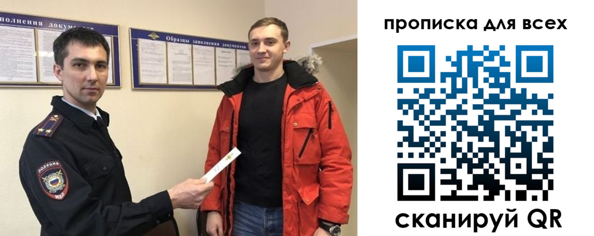 прописка гарантия в Кохме