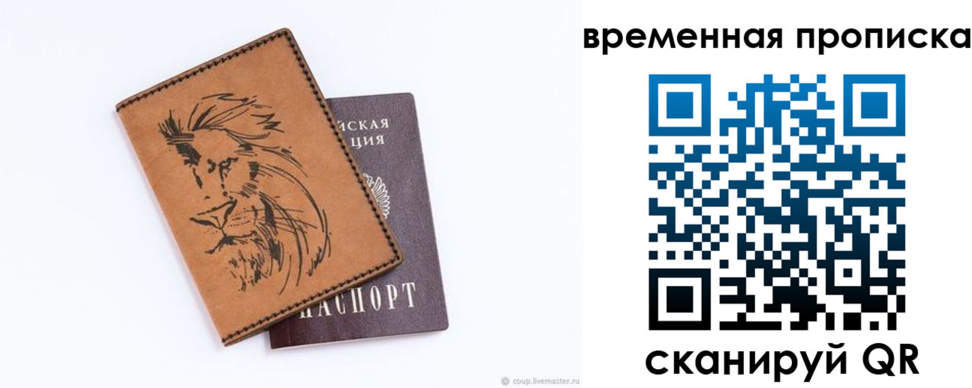 прописка для кредита в Кохме