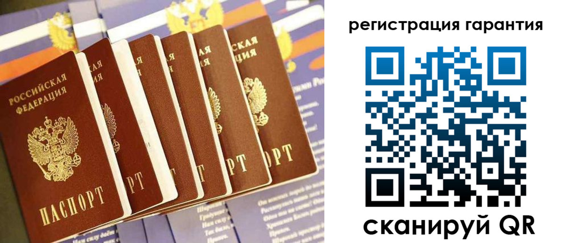 временная регистрация 2025 в Кохме