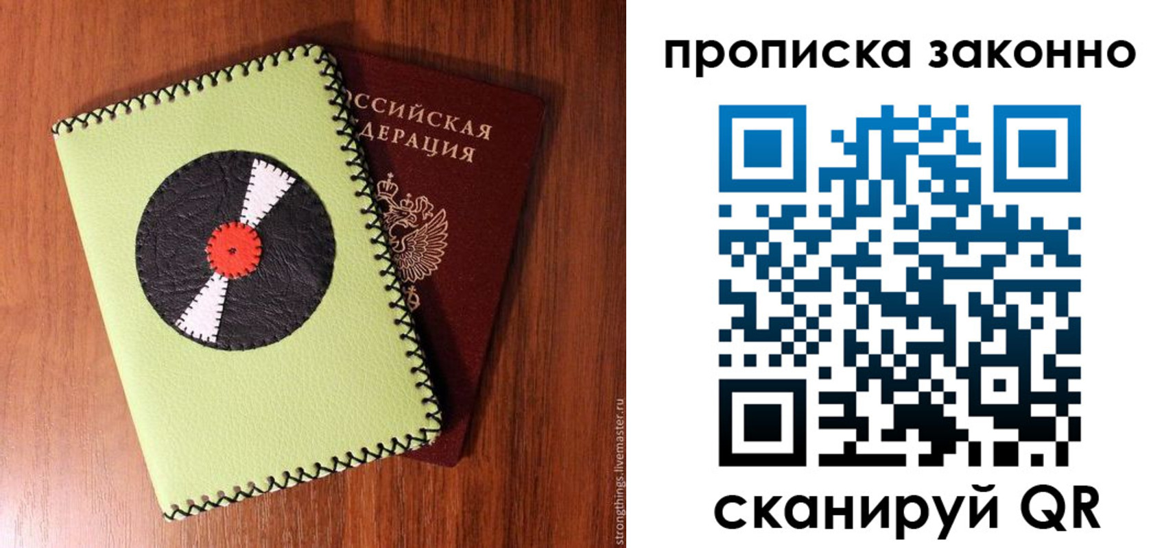 прописка паспорт в Кохме